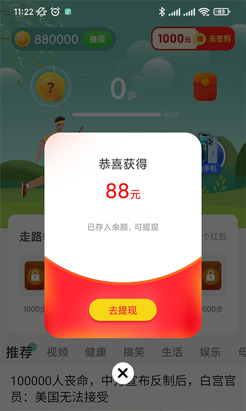 得意刷刷短視頻下載APP最新版截圖2
