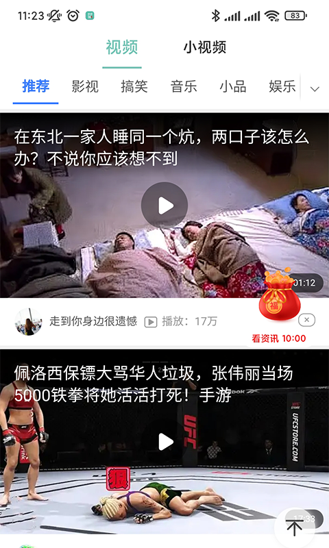 得意刷刷短視頻下載APP最新版截圖3