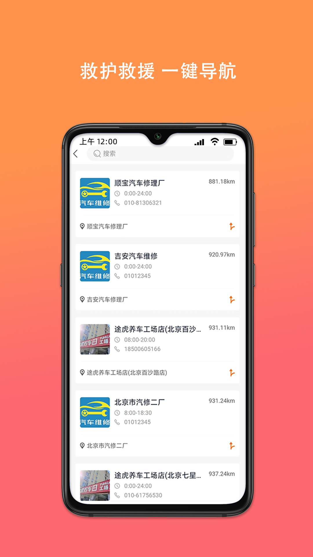 百旺貨運司機端APP最新版截圖4