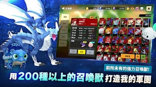 馴獸大師召喚獸養(yǎng)成記手游版截圖1