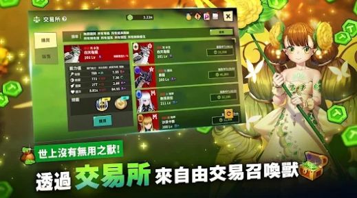 馴獸大師召喚獸養(yǎng)成記手游版截圖4