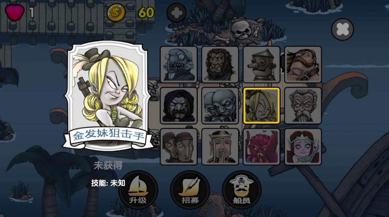 航海賞金獵人游戲下載安裝截圖4