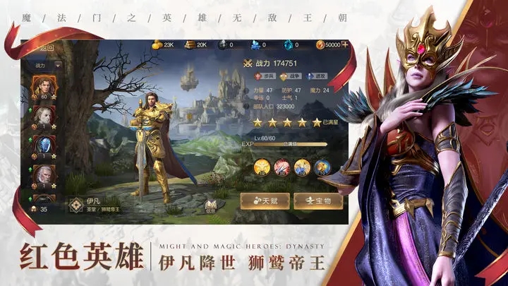 魔法門之英雄無(wú)敵領(lǐng)主爭(zhēng)霸手游測(cè)試服截圖2