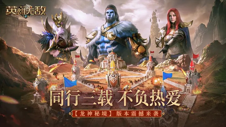 魔法門之英雄無(wú)敵領(lǐng)主爭(zhēng)霸手游測(cè)試服截圖3