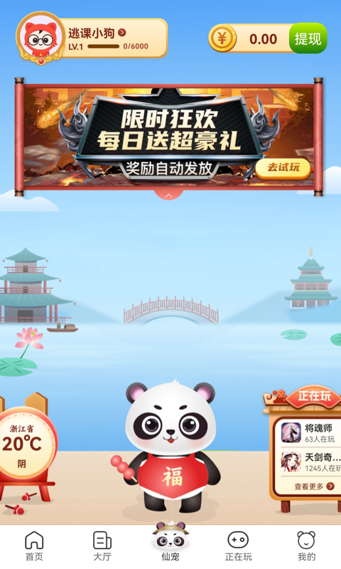 鴻都客游戲盒子APP版截圖1