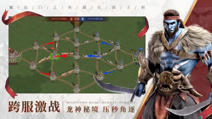 魔法門之英雄無(wú)敵領(lǐng)主爭(zhēng)霸手游測(cè)試服截圖4