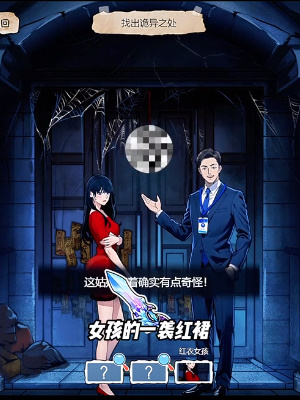 隱秘的檔案兇宅銷售員通關(guān)攻略 兇宅銷售員圖文通關(guān)解密流程