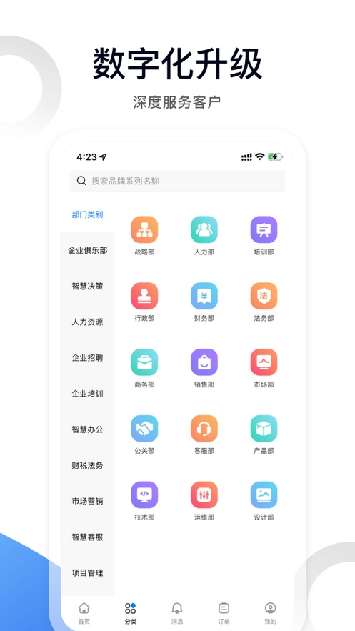 远帆分销返利app版截图5: