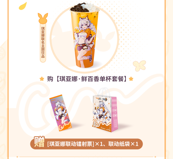 崩壞3×CoCo都可