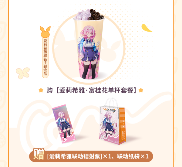 崩壞3×CoCo都可