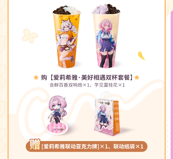 崩壞3×CoCo都可