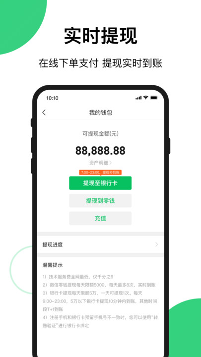 快團(tuán)團(tuán)APP安卓版下載截圖2