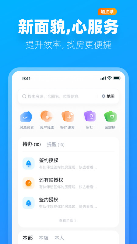 阿蜜租房找房app版截圖3