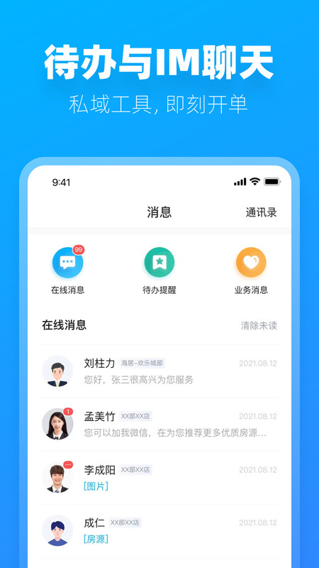 阿蜜租房找房app版截圖1