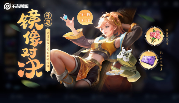 王者榮耀奪金活動(dòng)有哪些