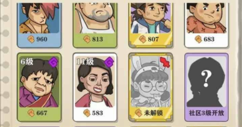 王小屋的屋屋保衛(wèi)戰(zhàn)怎么掃蕩