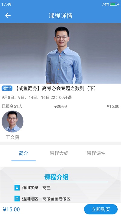 勇哥數(shù)學(xué)app客戶端截圖3