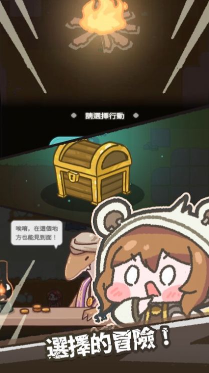 那末世游戲版截圖4