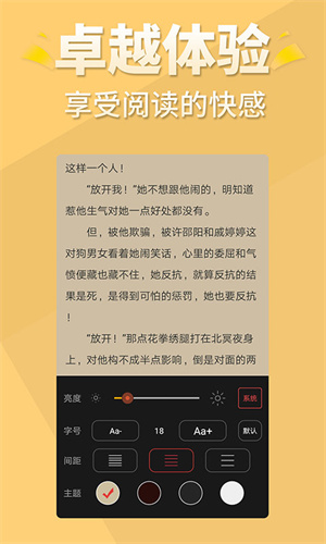 大美书网2023年自由阅读app手机版截图3: