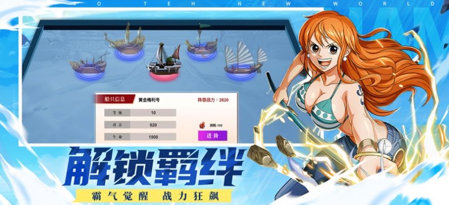 盛世大航海偉大傳說手游安卓版截圖2