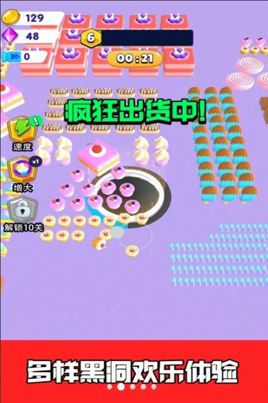 黑洞大吃貨游戲版截圖1