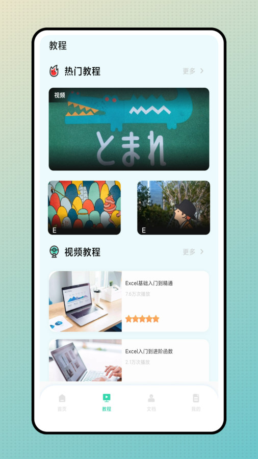 簡易表格手機(jī)版app最新版截圖3