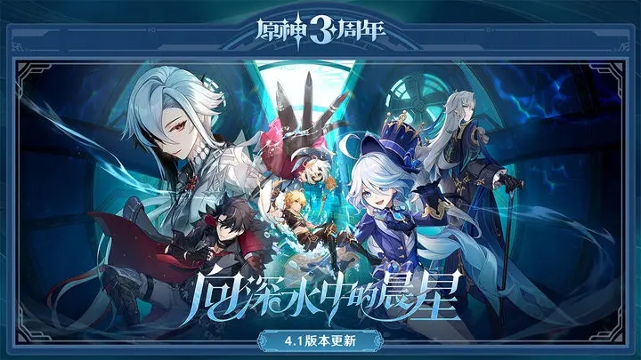 原神4.1指令服下載最新版本截圖5