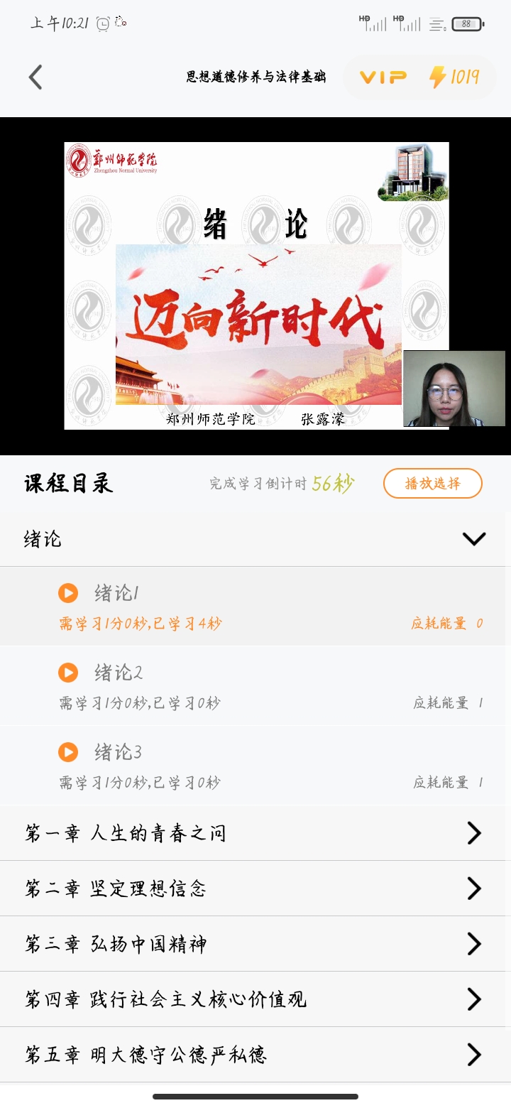 尚學(xué)課堂app最新版本截圖2