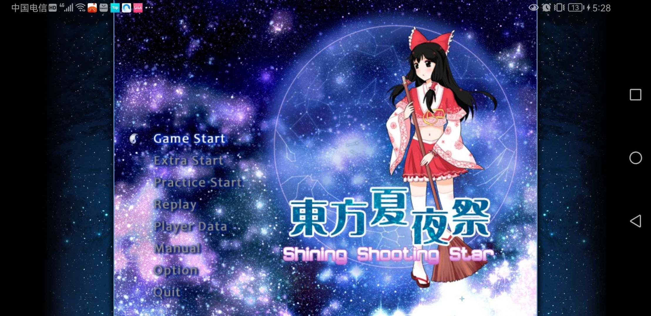 東方夏夜祭游戲版截圖1
