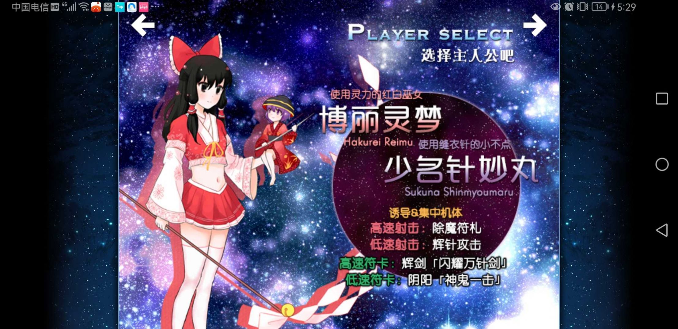 東方夏夜祭游戲版截圖2