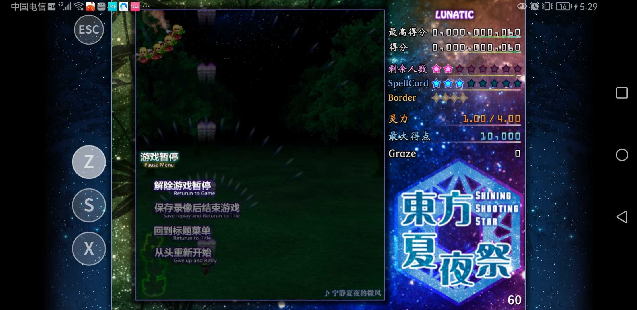 東方夏夜祭游戲版截圖3