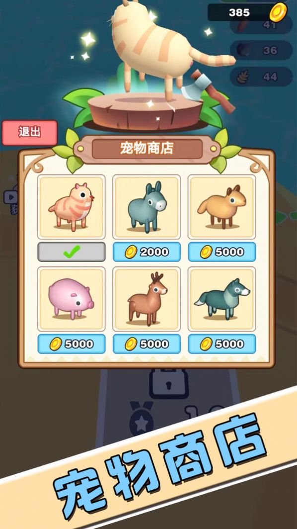 逃出荒島冒險記游戲版截圖1