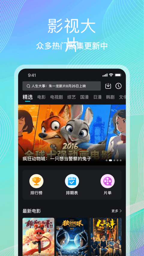 海鷗影評軟件免費下載安裝截圖3