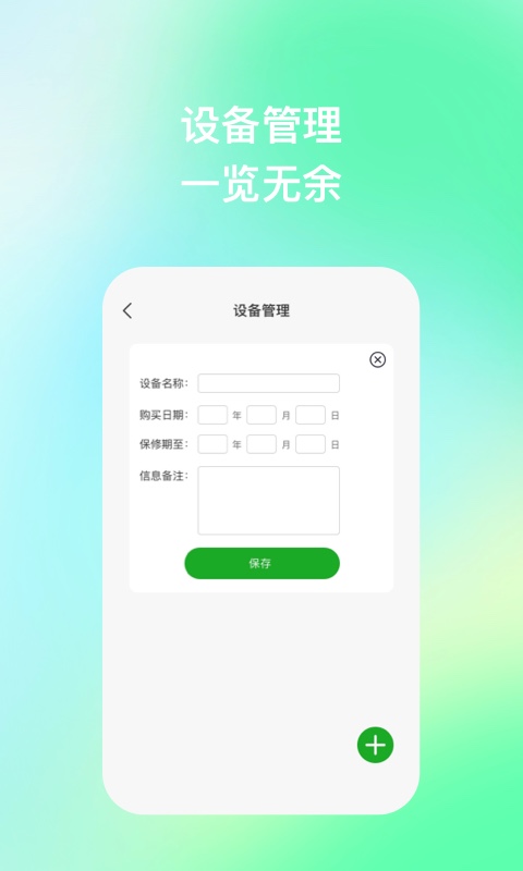 手機性能助理app安卓版截圖1