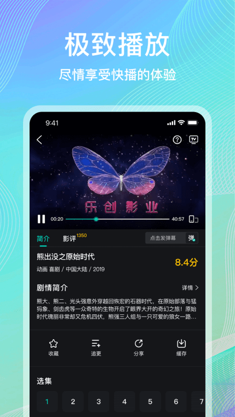海鷗影評軟件免費下載安裝截圖1
