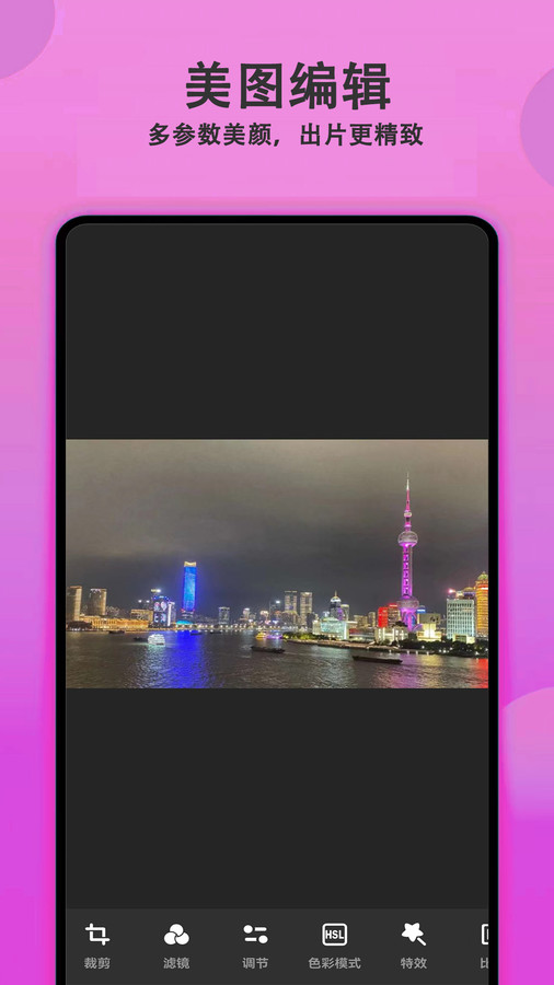 拍照美顏相機app下載截圖4