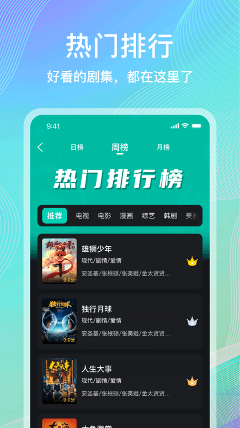 海鷗影評軟件免費下載安裝截圖4