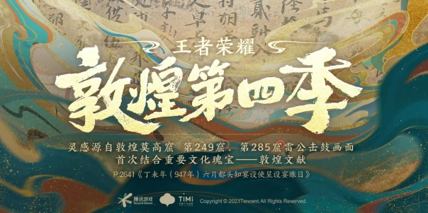 王者榮耀呂布遇見神鼓新皮膚介紹