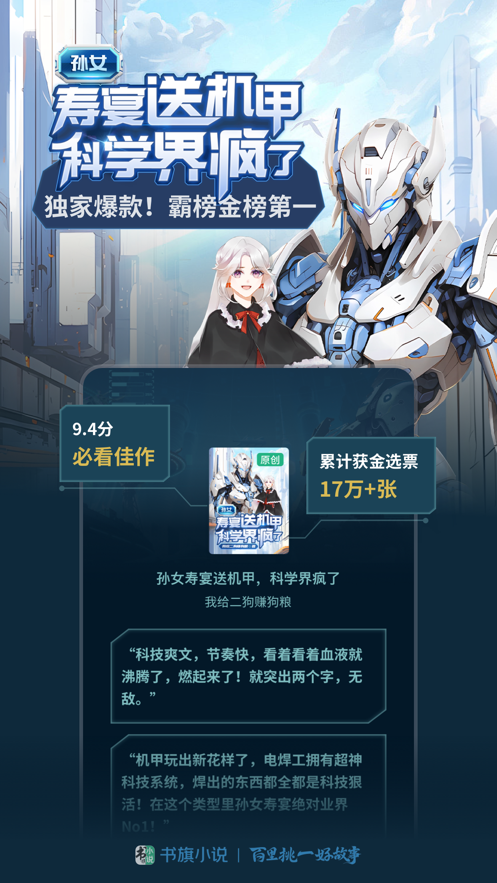 書旗免費(fèi)閱讀小說舊版下載安裝截圖1