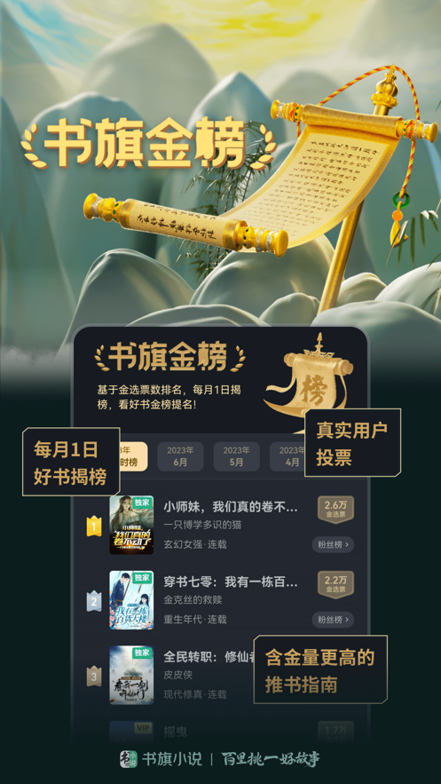 書旗免費(fèi)閱讀小說舊版下載安裝截圖3