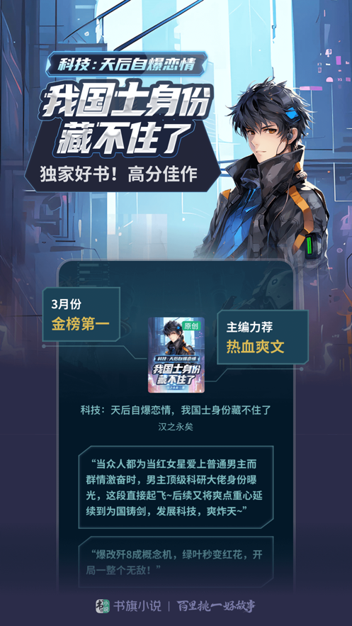 書旗免費(fèi)閱讀小說舊版下載安裝截圖2