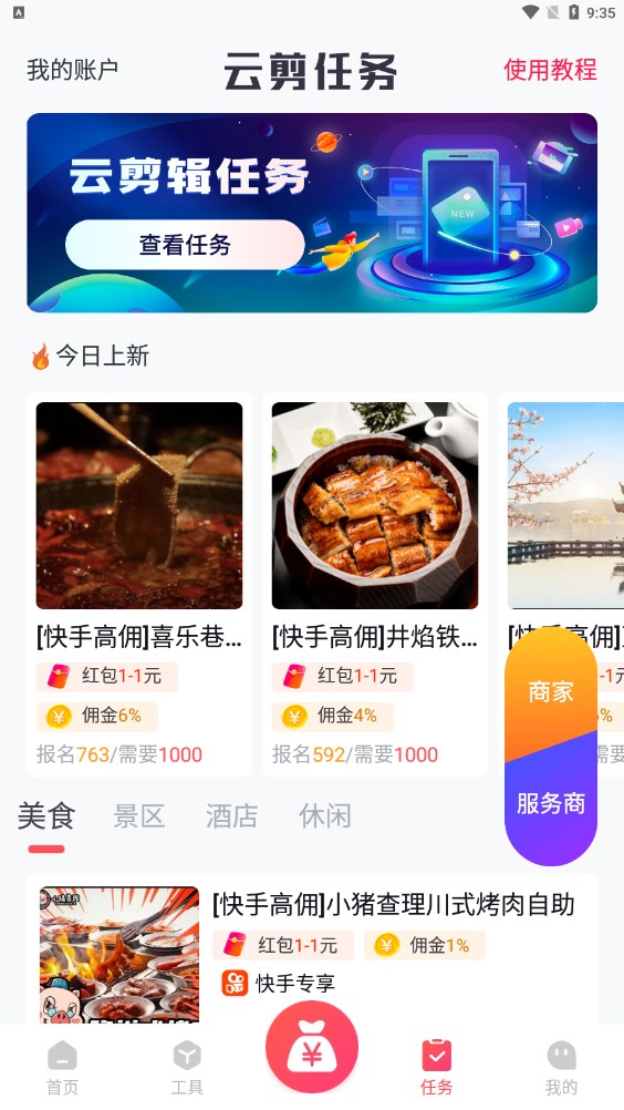 指間導(dǎo)游app版截圖4