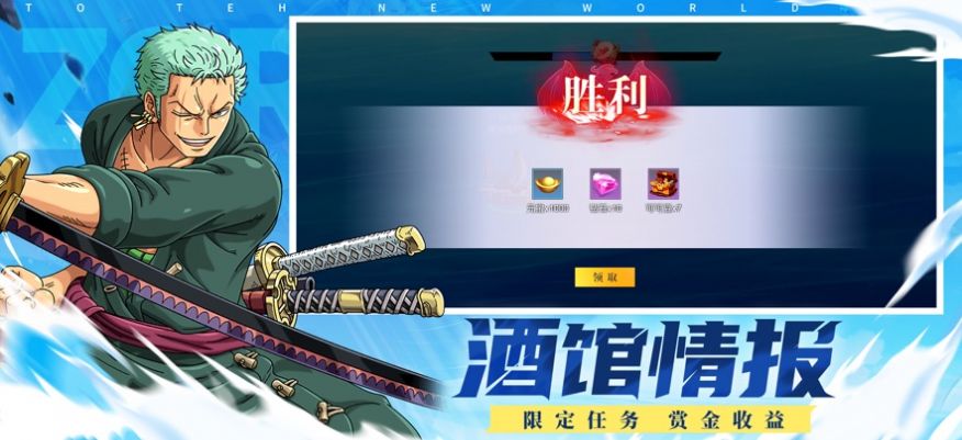 盛世大航海偉大傳說手游安卓版截圖8