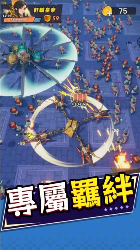 塔防不要停手游安卓版截圖3