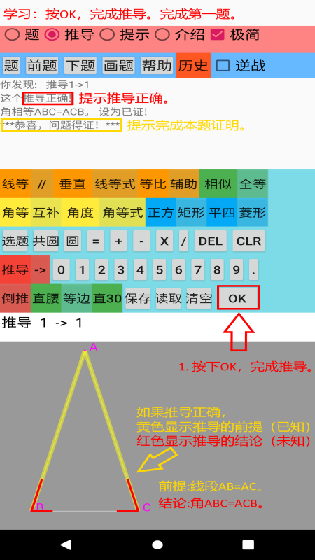 愛幾何學習app版截圖1