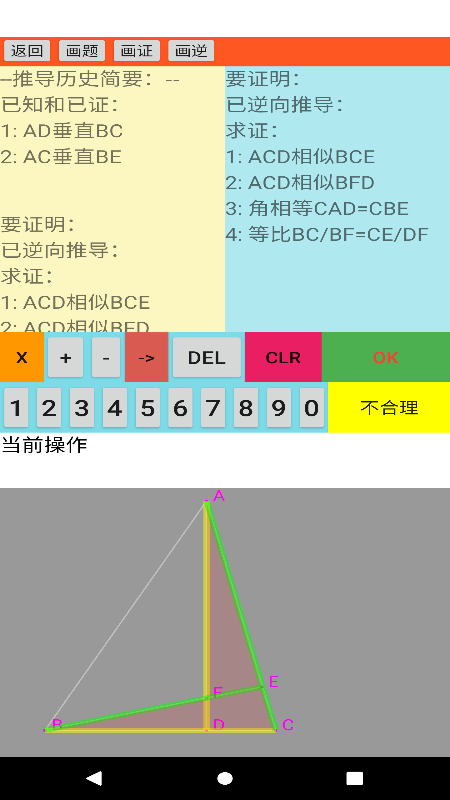 愛幾何學習app版截圖2