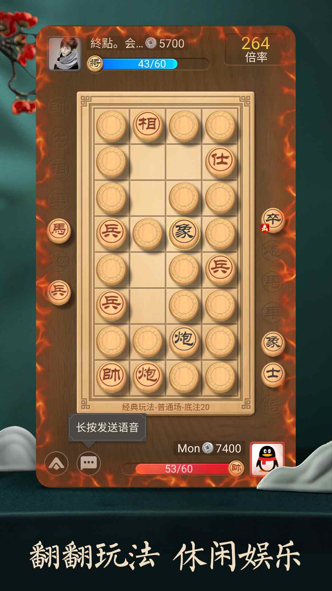 中國象棋正版免費下載象棋截圖5