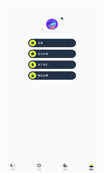 主題庫順來APP最新版截圖1