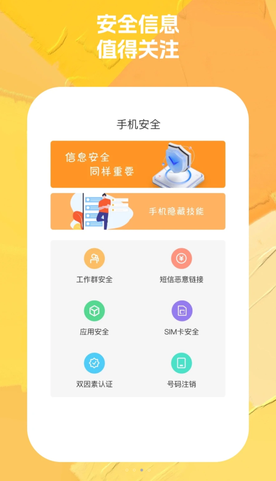 008wifi助手APP最新版截圖3