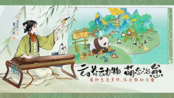 淡墨水云鄉(xiāng)手游版截圖3